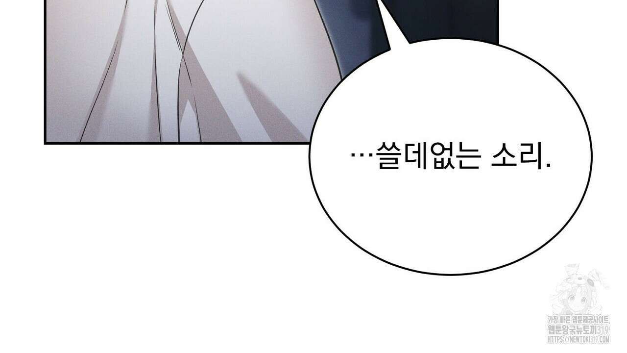 모르페우스 1화 62