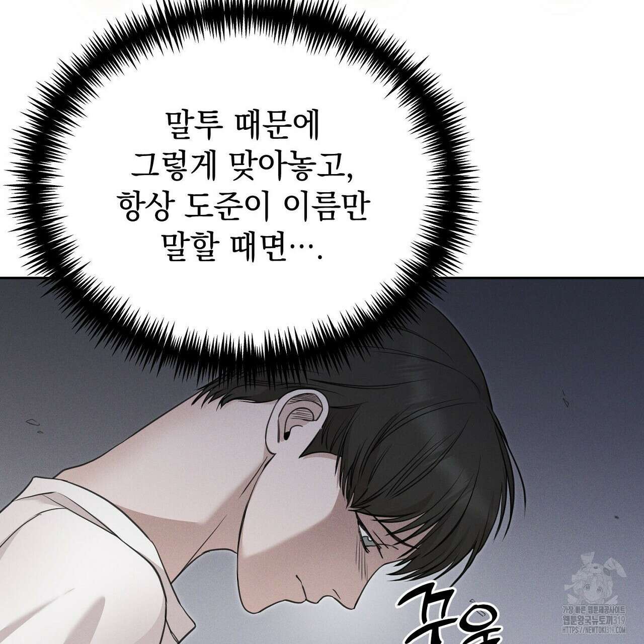 모르페우스 1화 65