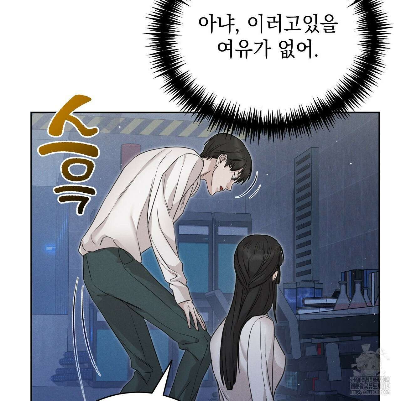 모르페우스 1화 67
