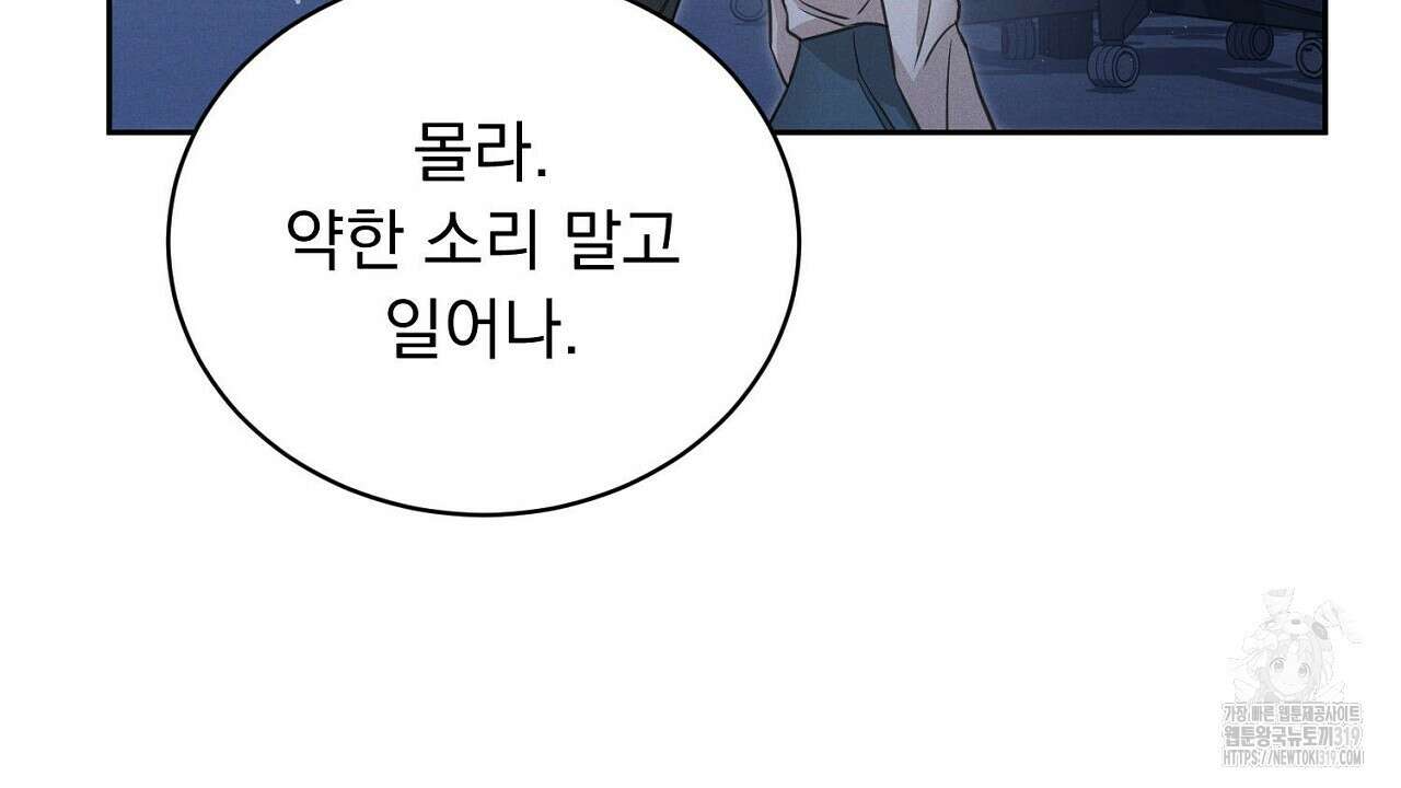 모르페우스 1화 68