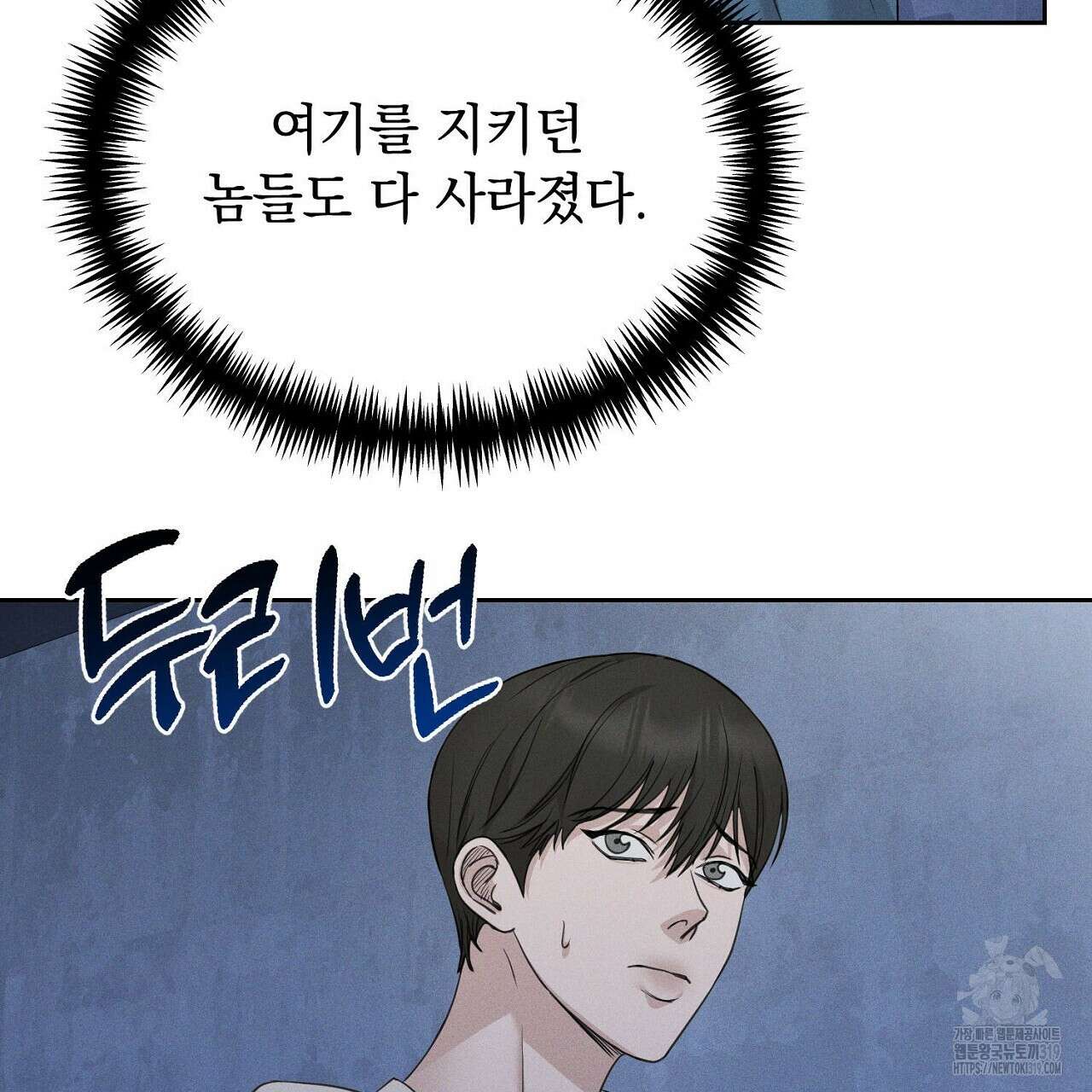 모르페우스 1화 71