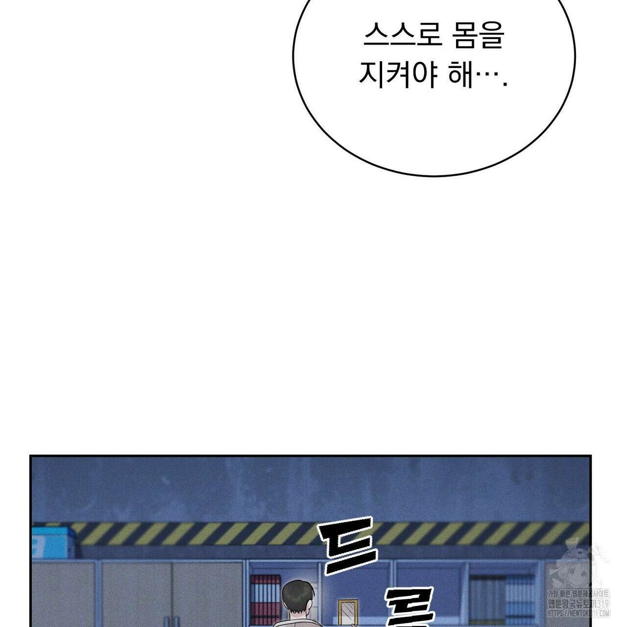 모르페우스 1화 73