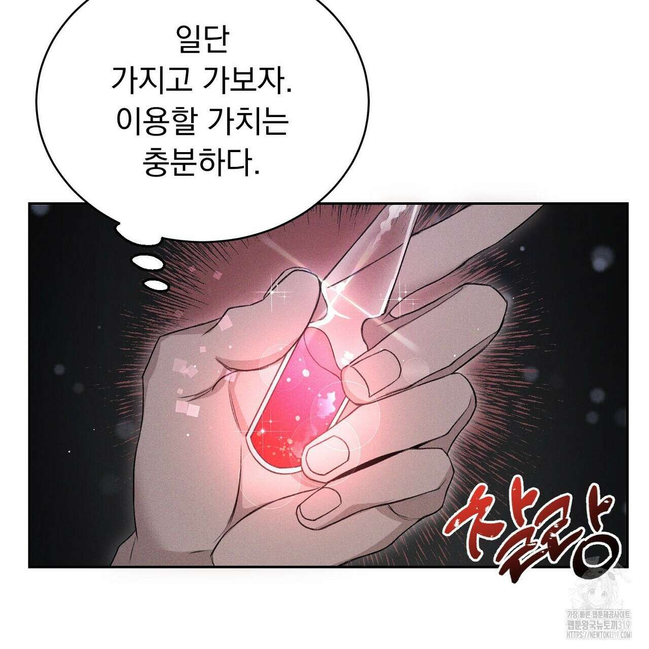 모르페우스 1화 85