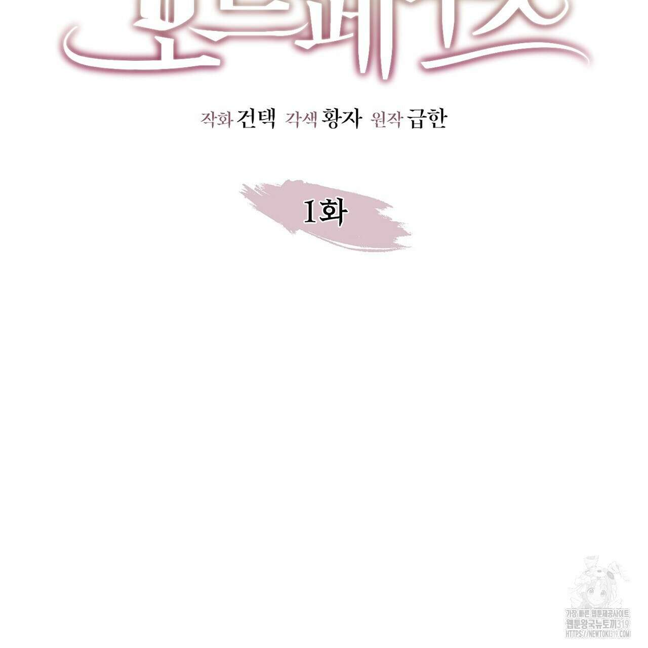 모르페우스 1화 87