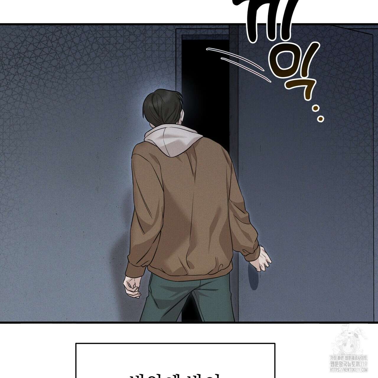 모르페우스 1화 89