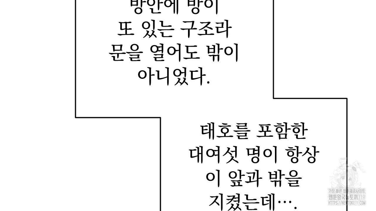 모르페우스 1화 90