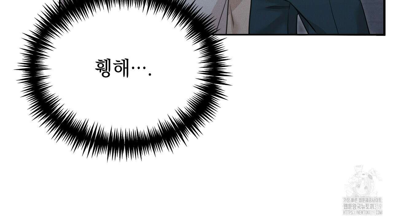 모르페우스 1화 92