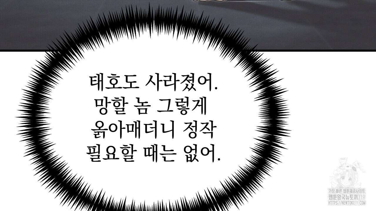 모르페우스 1화 94