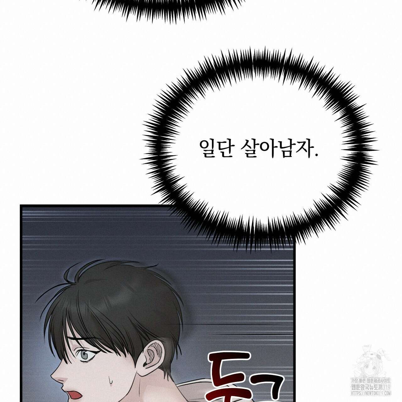 모르페우스 1화 95