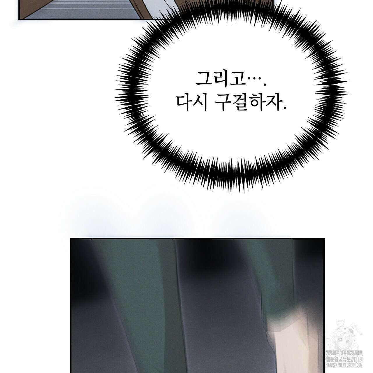모르페우스 1화 97