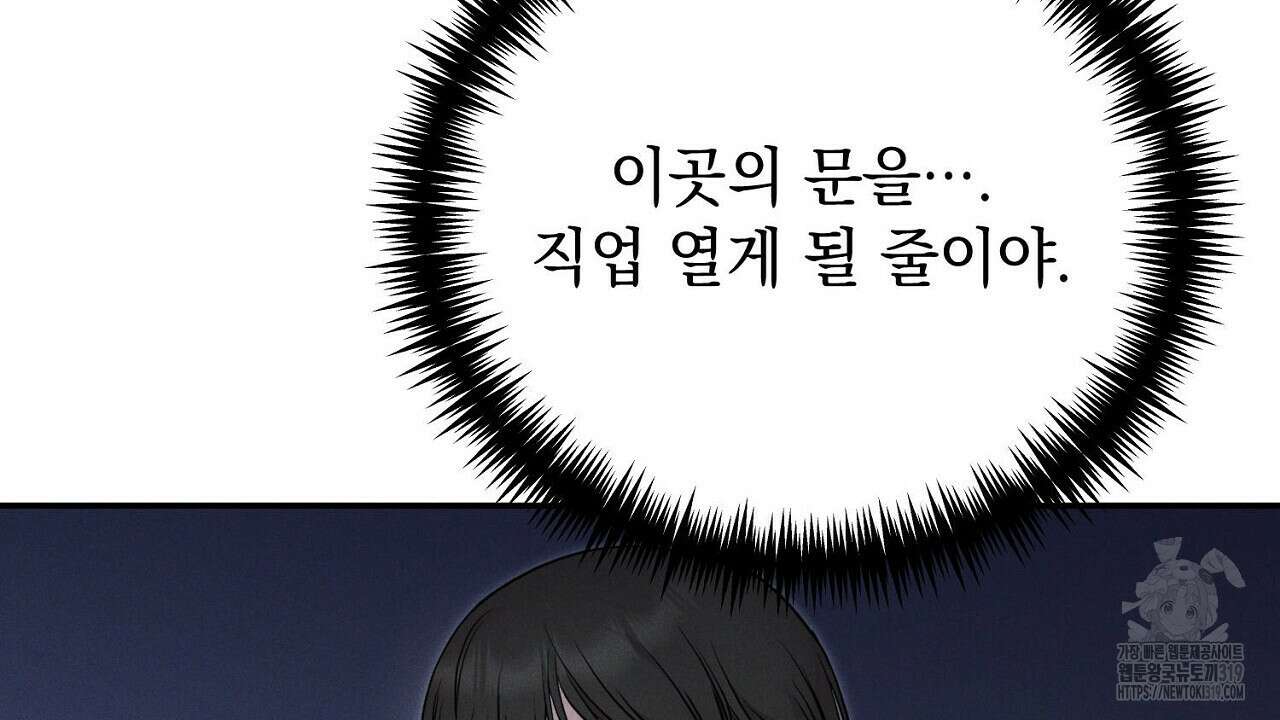 모르페우스 1화 104