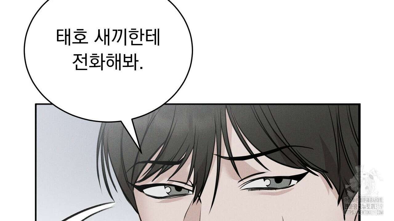 모르페우스 1화 106