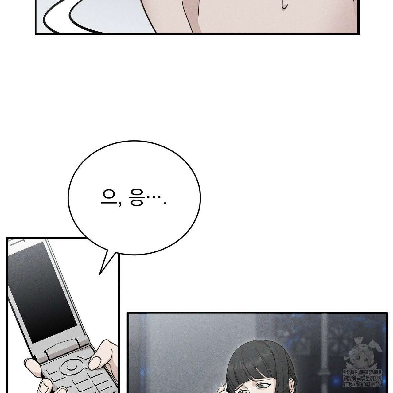 모르페우스 1화 107