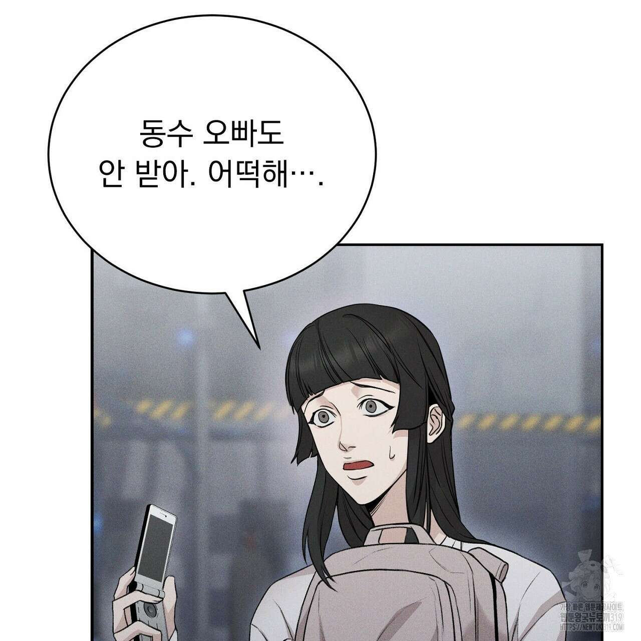 모르페우스 1화 113