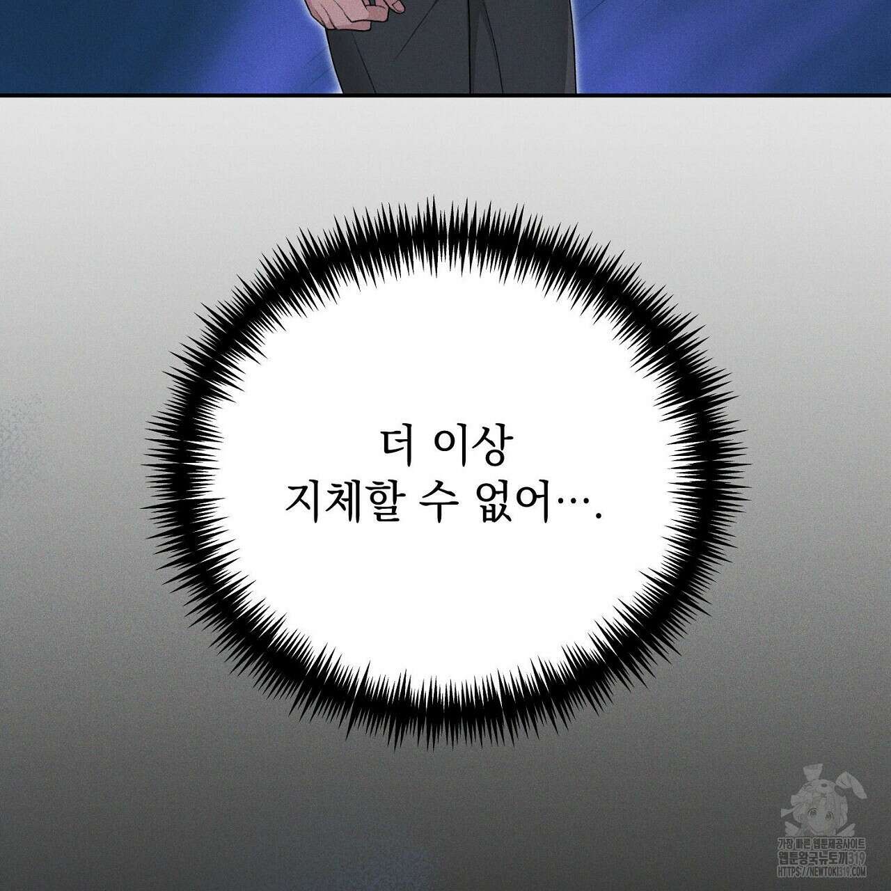 모르페우스 1화 117