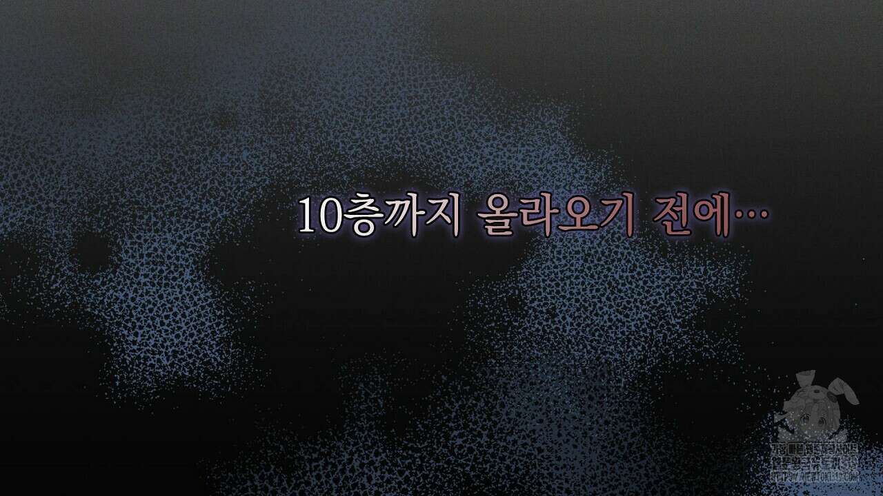 모르페우스 1화 118