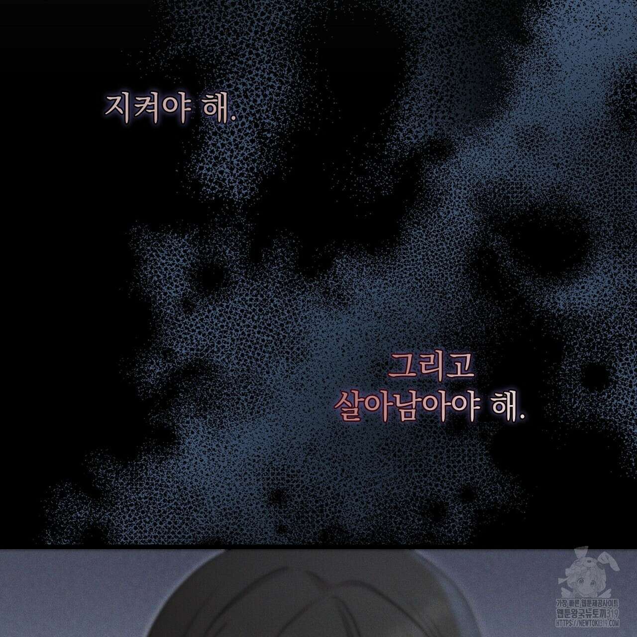 모르페우스 1화 119