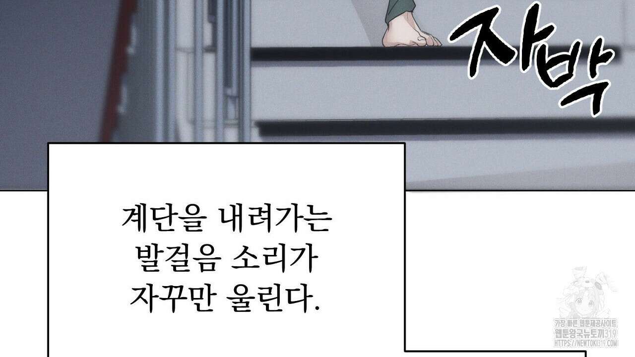 모르페우스 1화 124