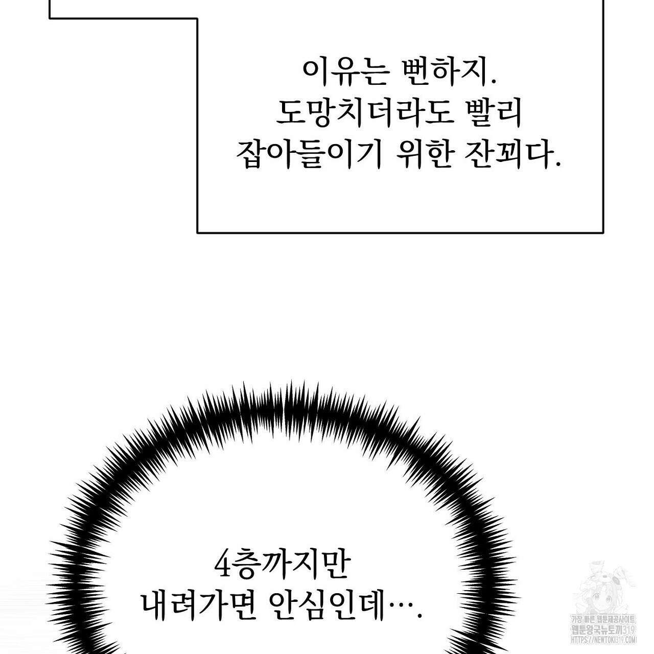 모르페우스 1화 125