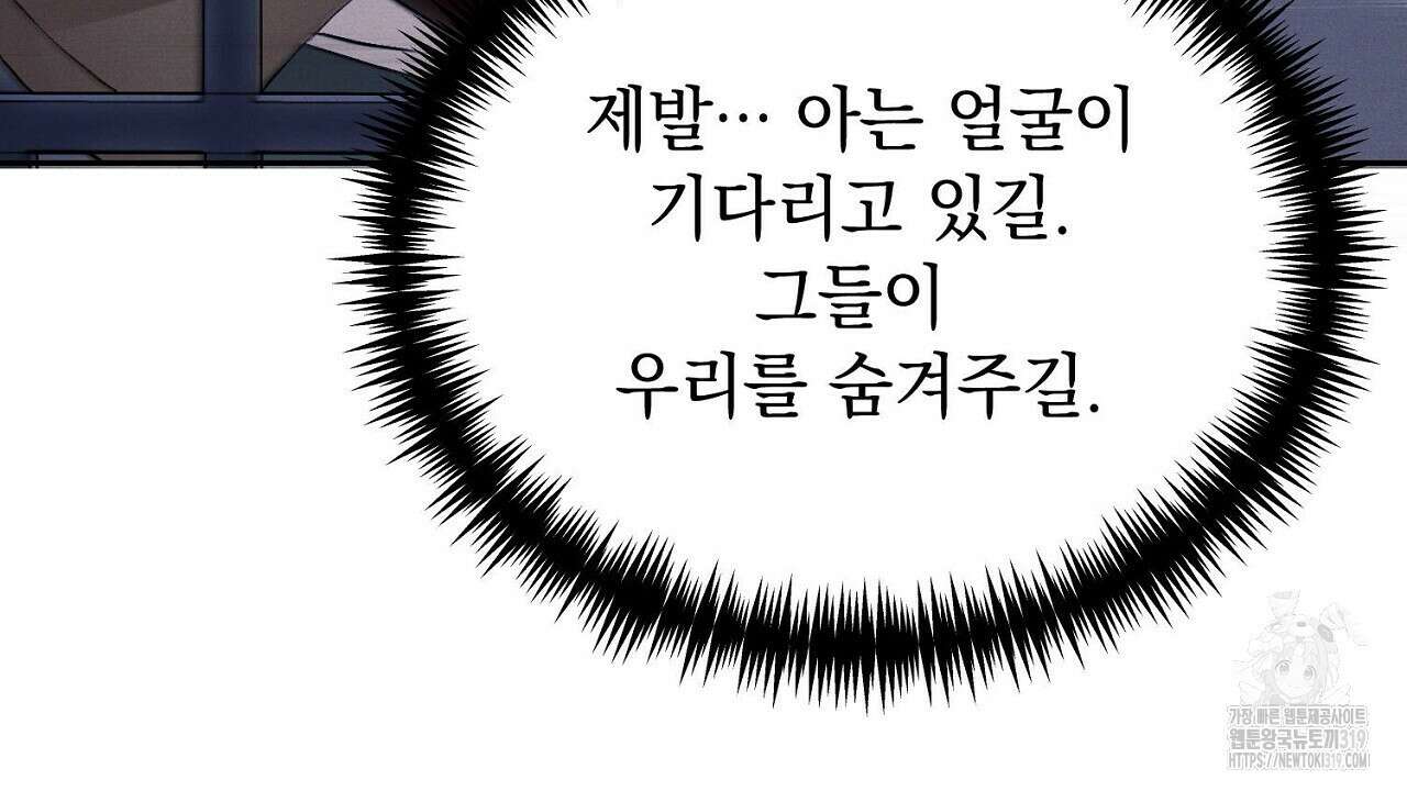 모르페우스 1화 128