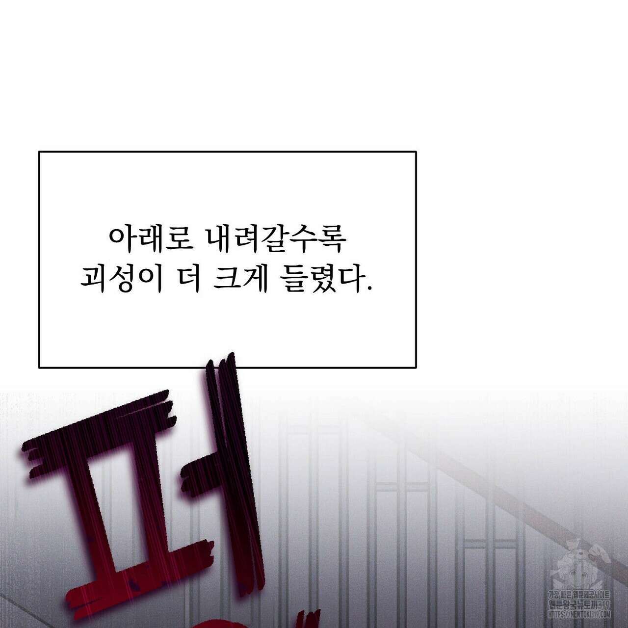 모르페우스 1화 129