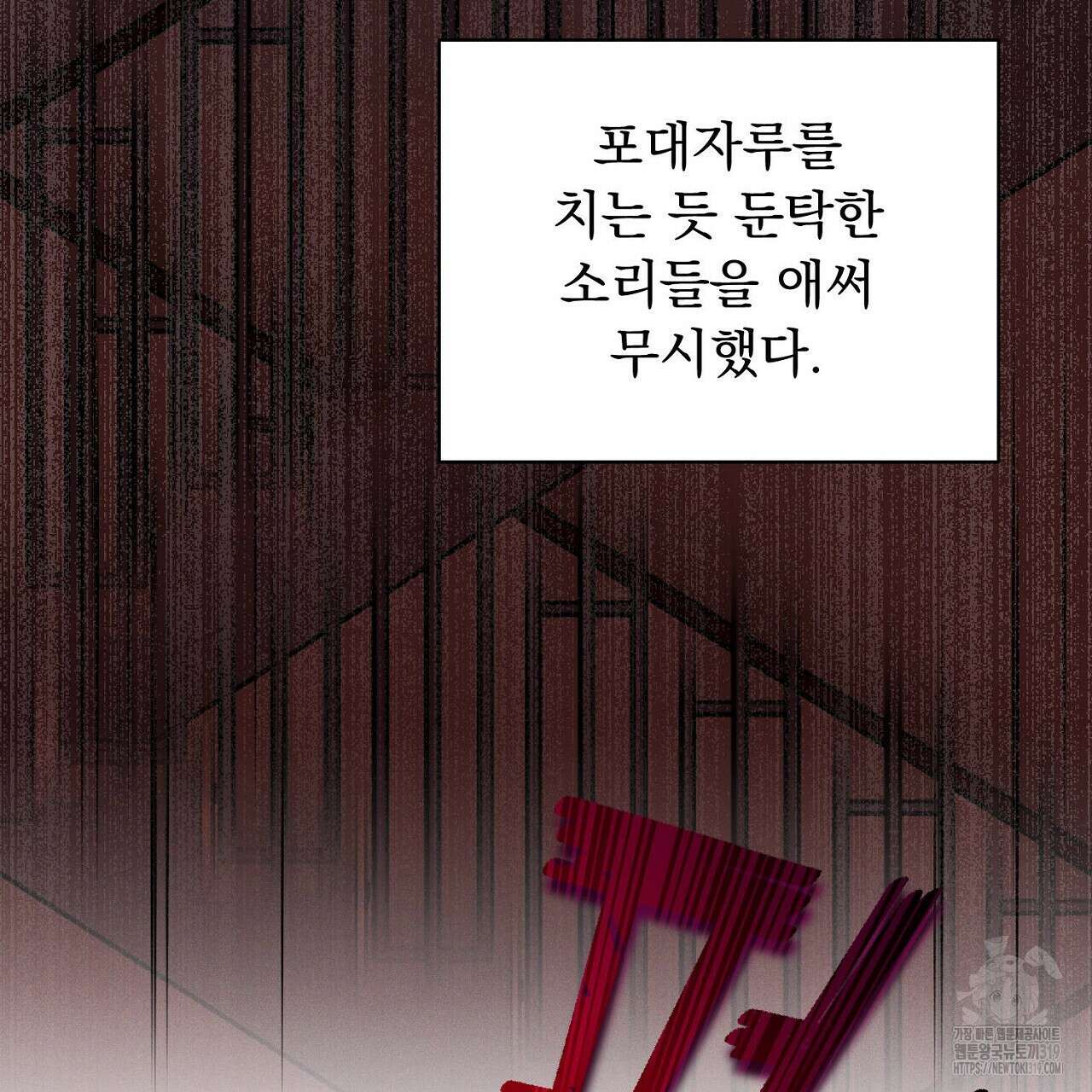 모르페우스 1화 131