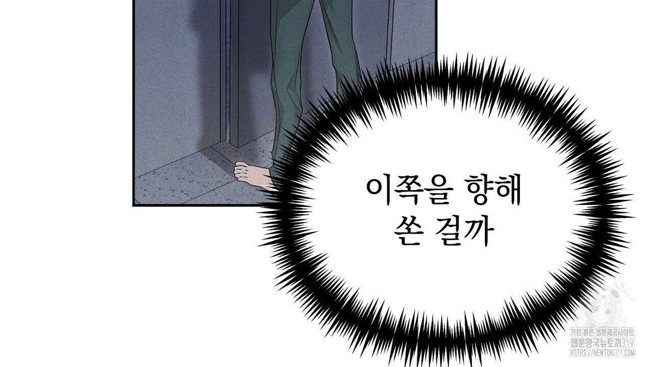 모르페우스 1화 144