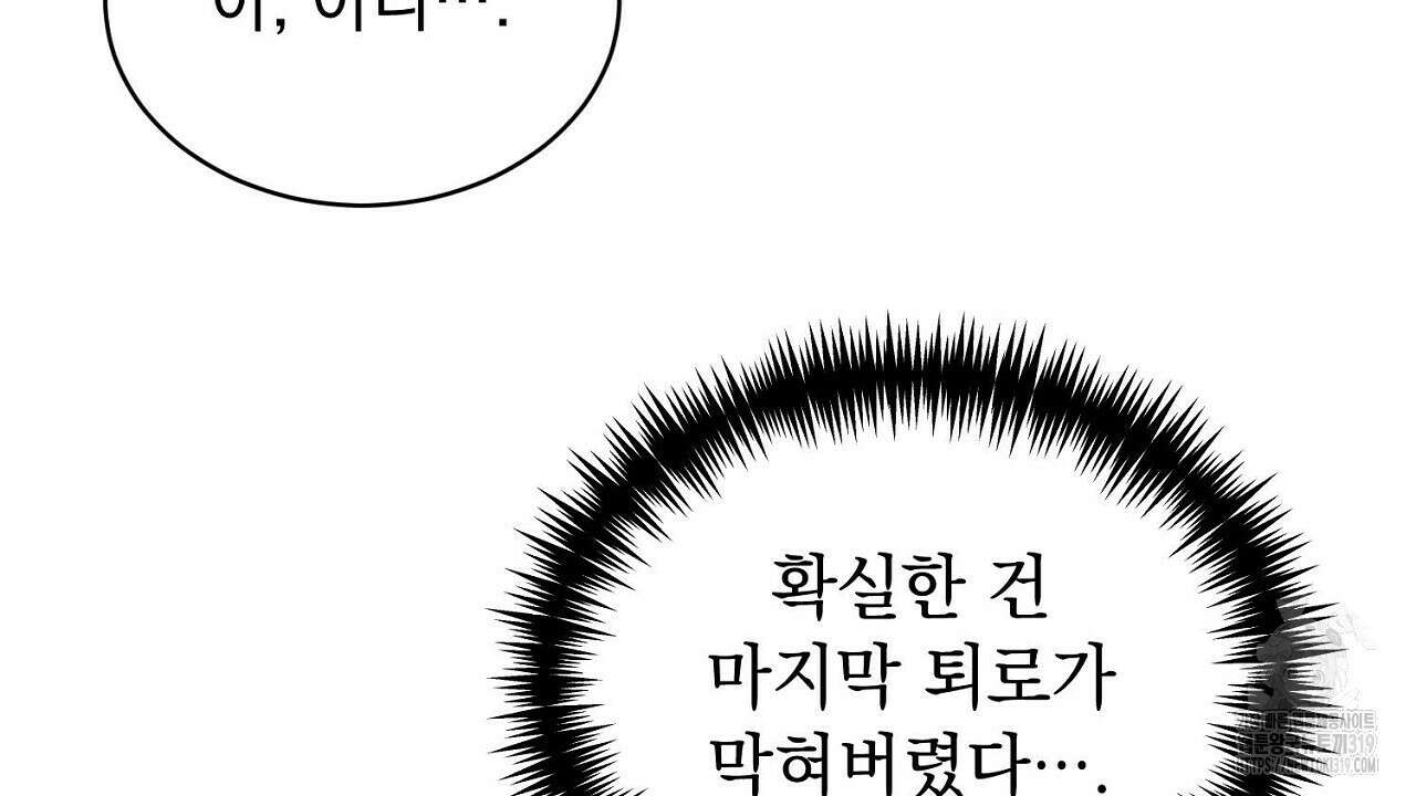 모르페우스 1화 146