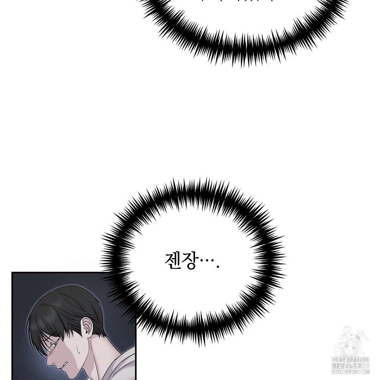 모르페우스 1화 147