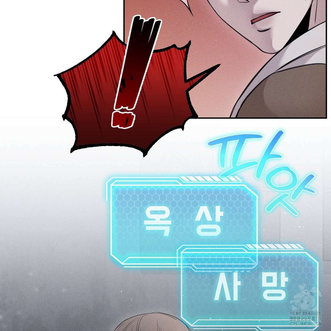 모르페우스 1화 149