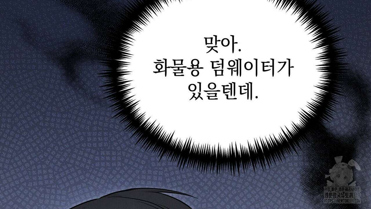 모르페우스 1화 154