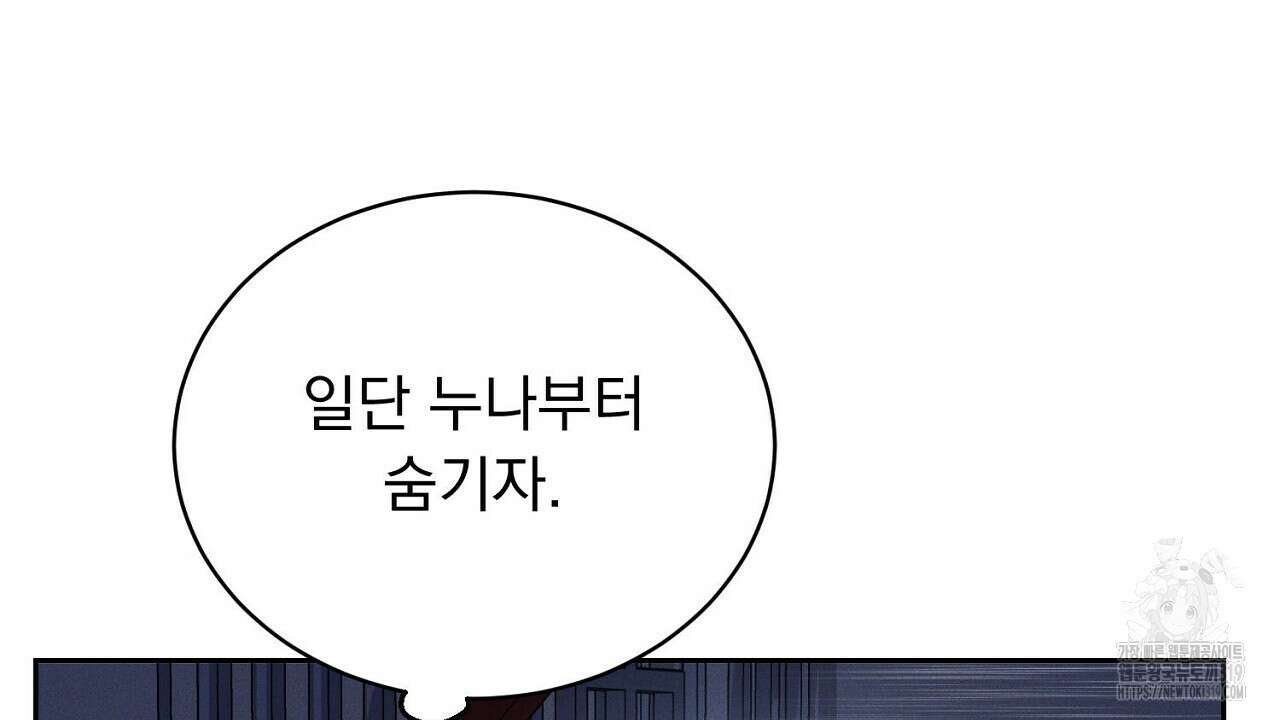 모르페우스 1화 156