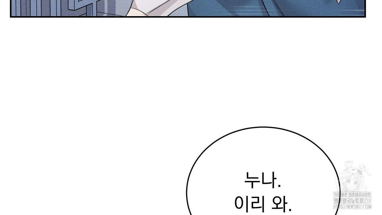 모르페우스 1화 158