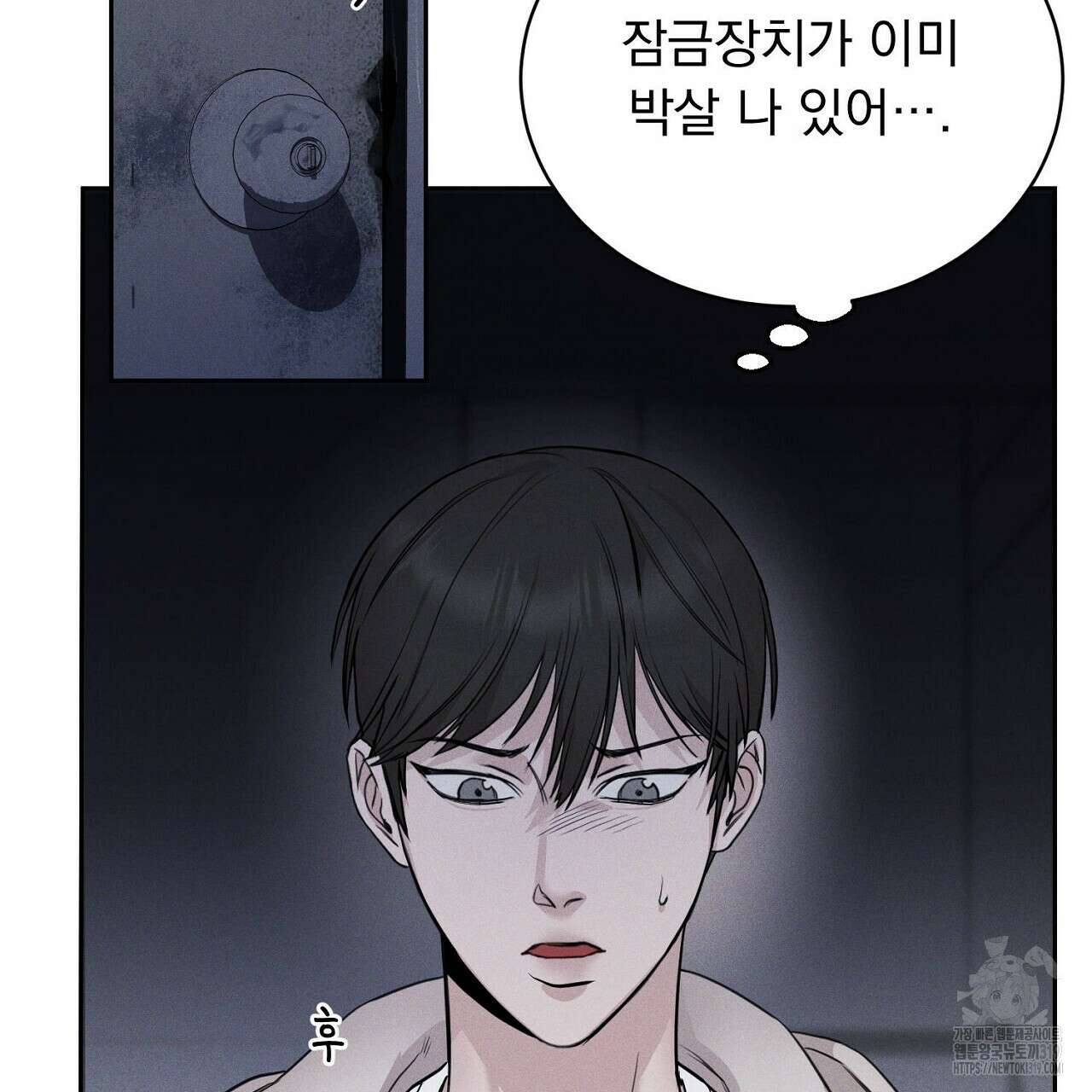 모르페우스 1화 161