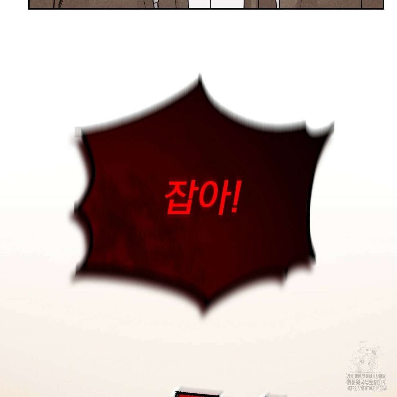 모르페우스 1화 163