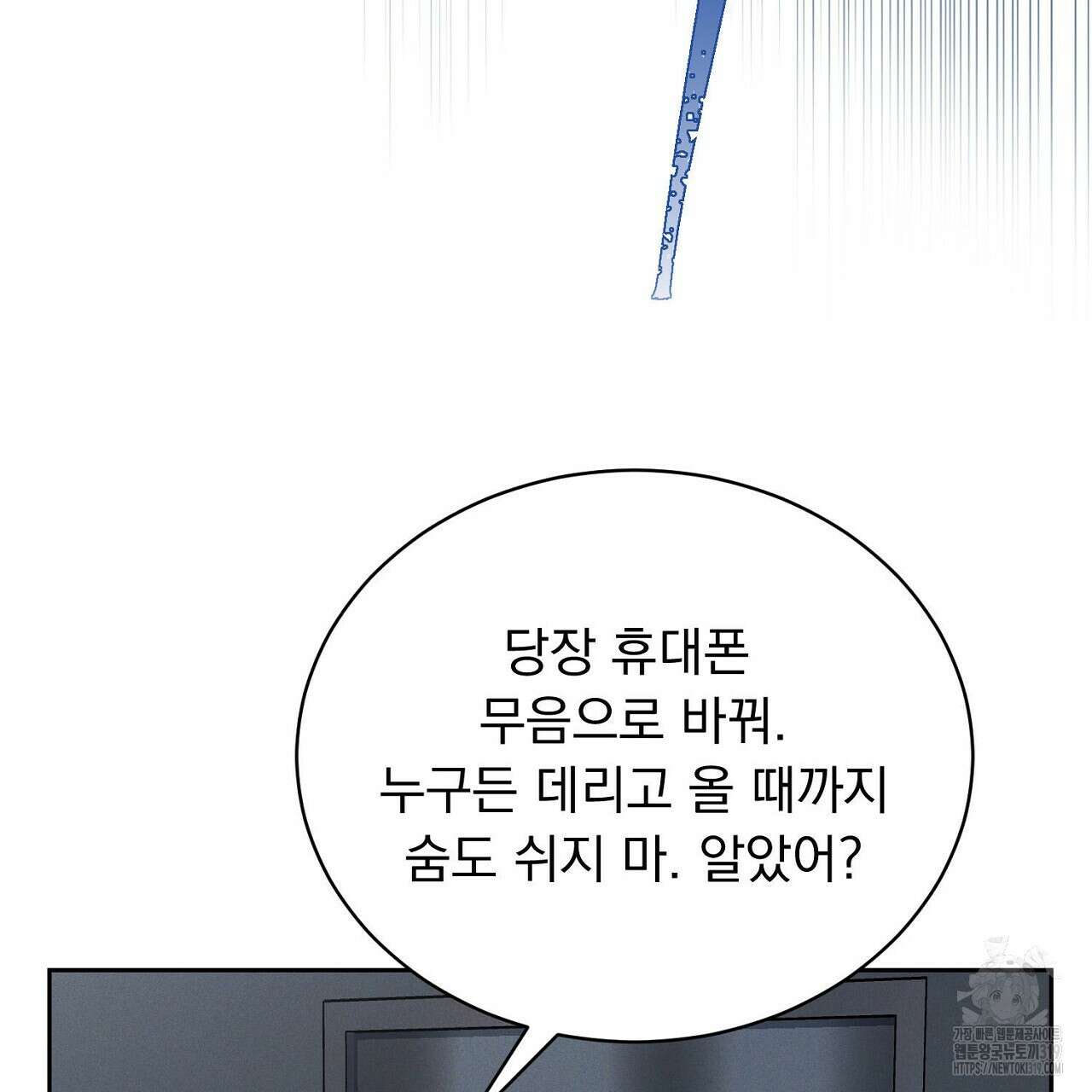 모르페우스 1화 173