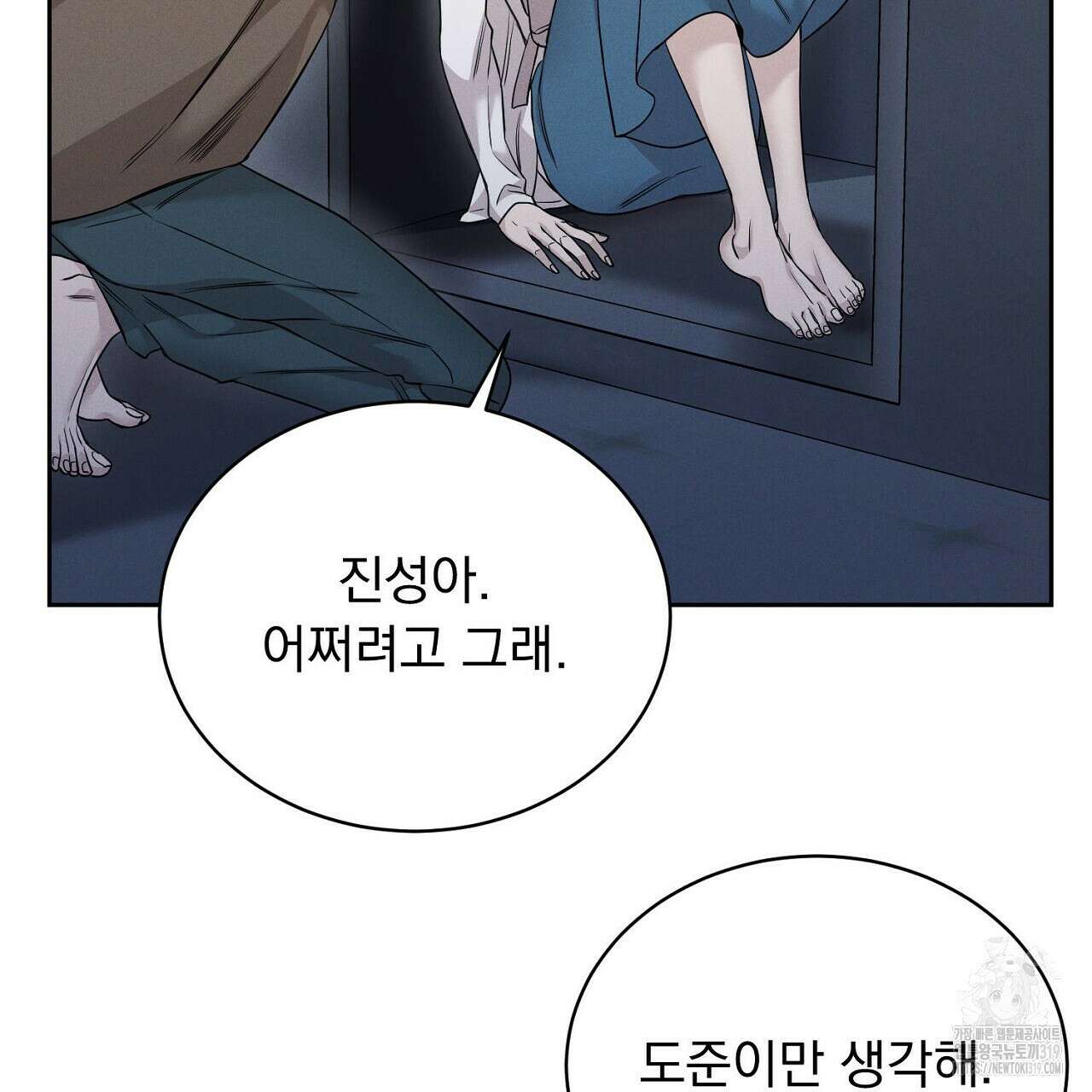 모르페우스 1화 175