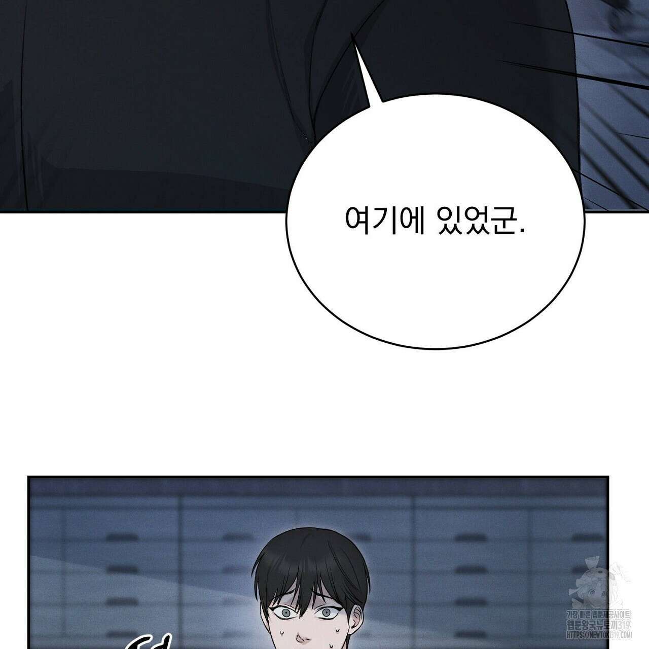 모르페우스 1화 183