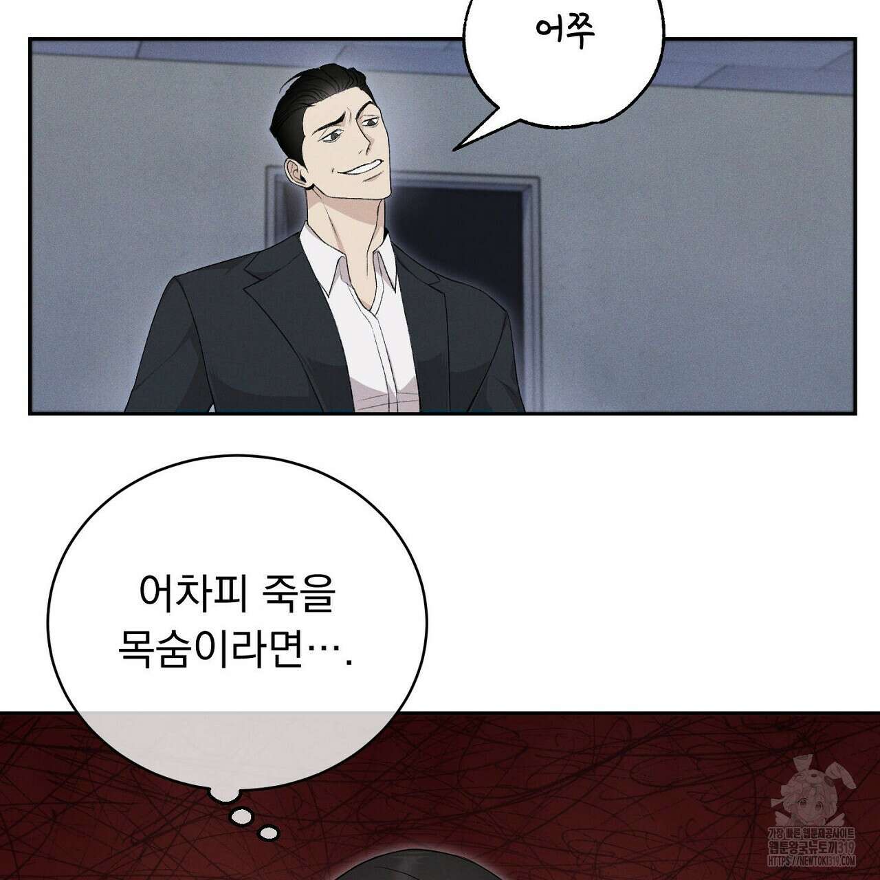 모르페우스 1화 185