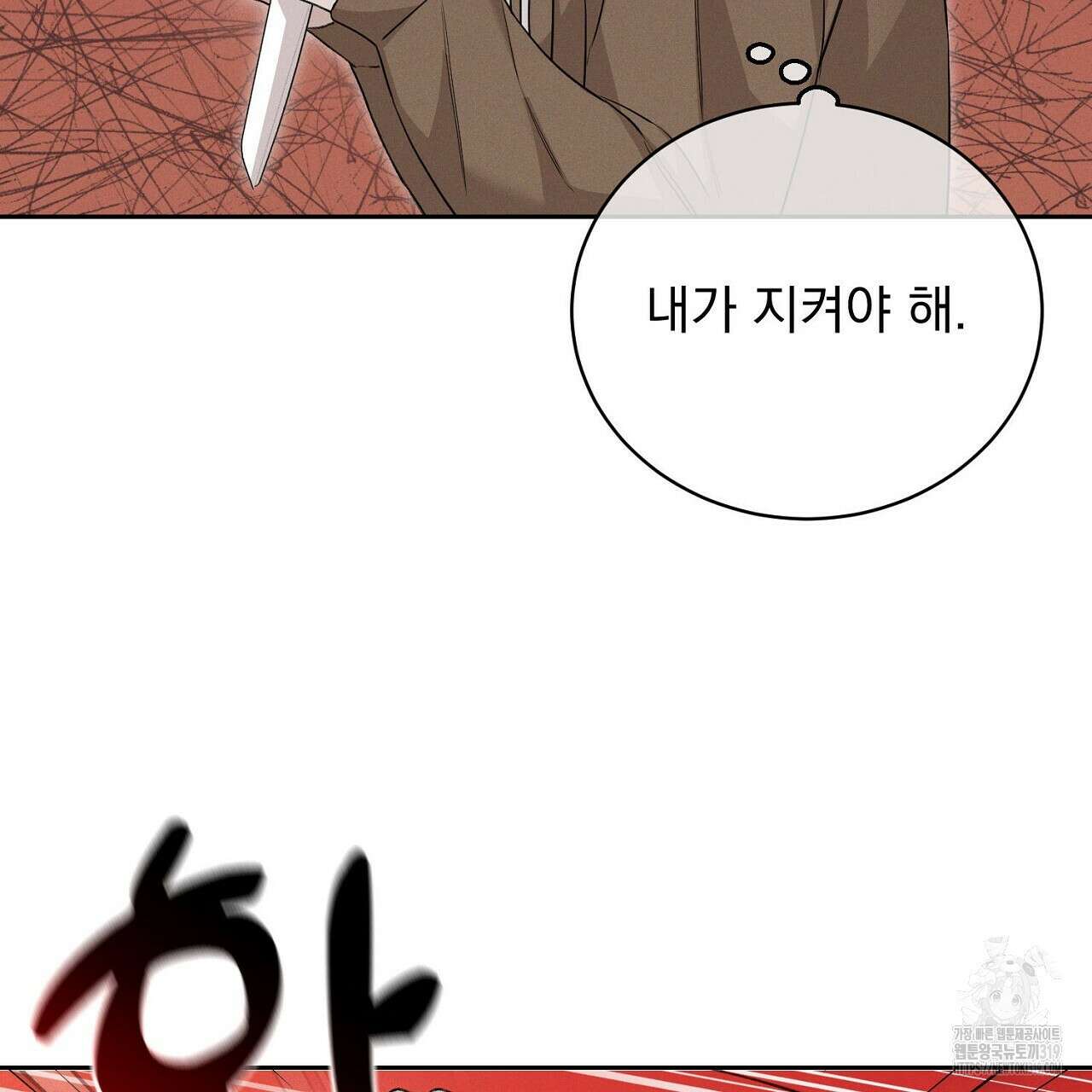 모르페우스 1화 187
