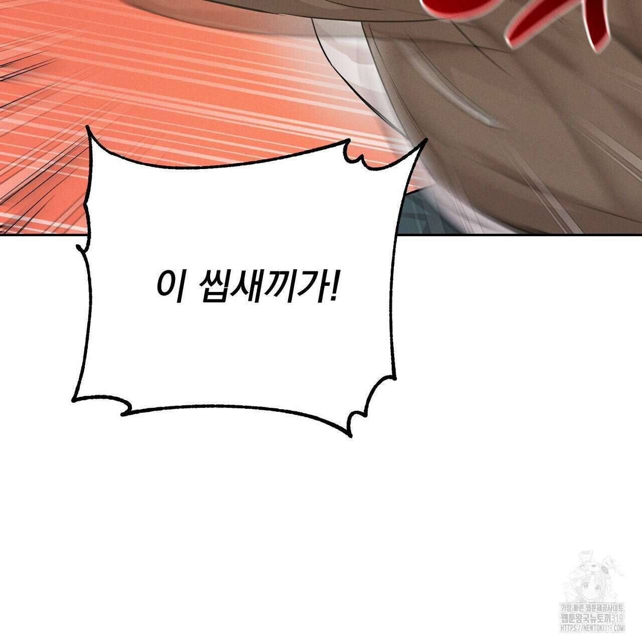 모르페우스 1화 189