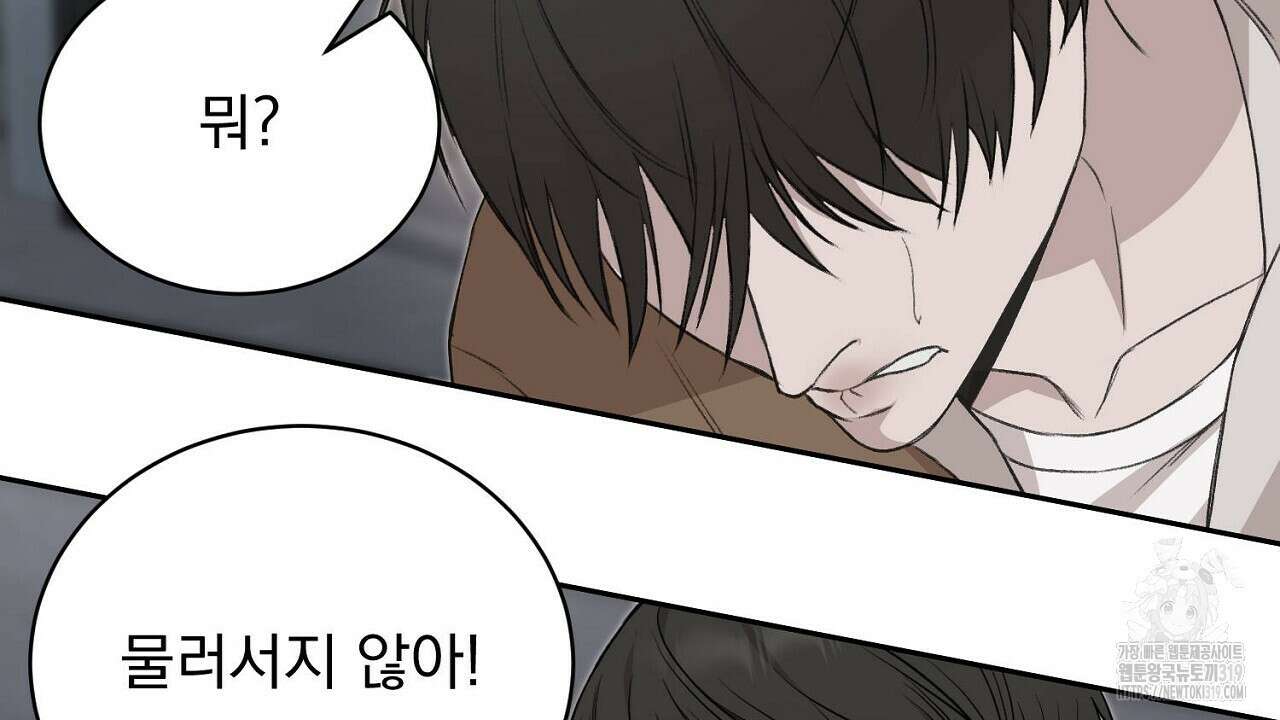 모르페우스 1화 194