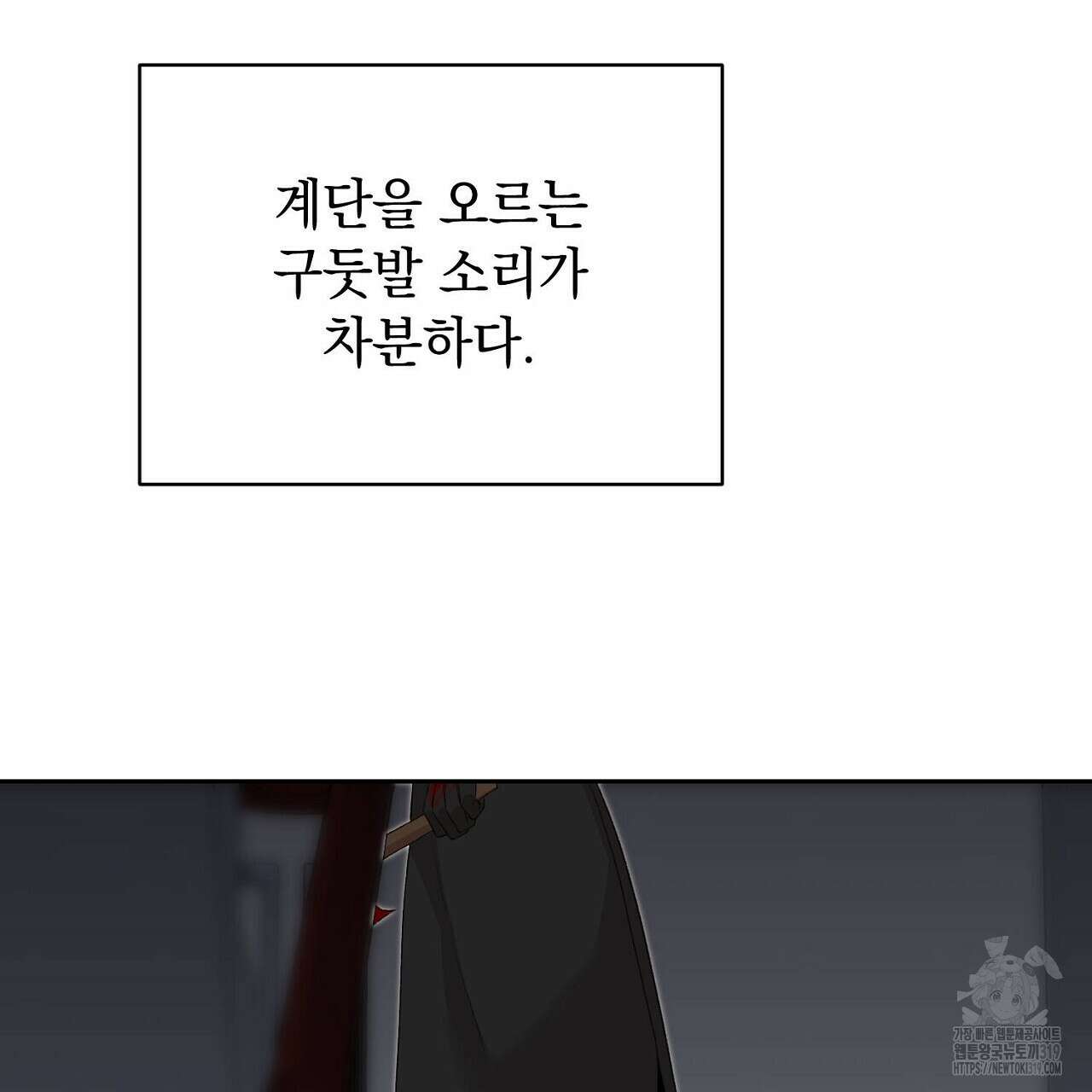 모르페우스 1화 205