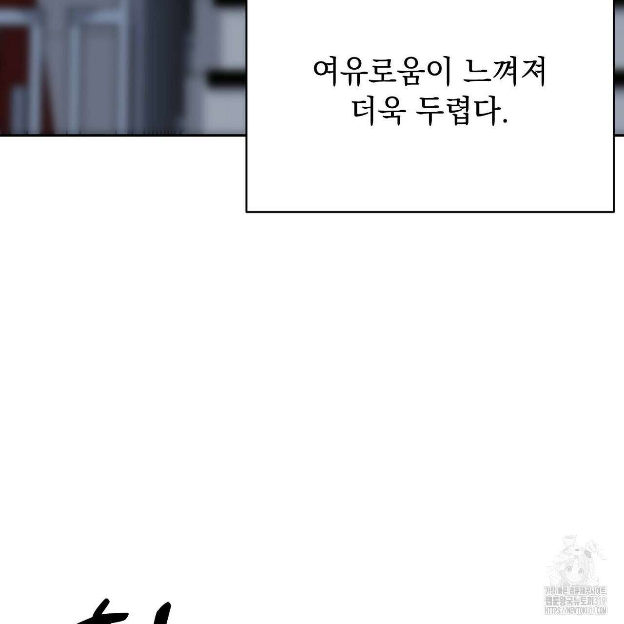 모르페우스 1화 207