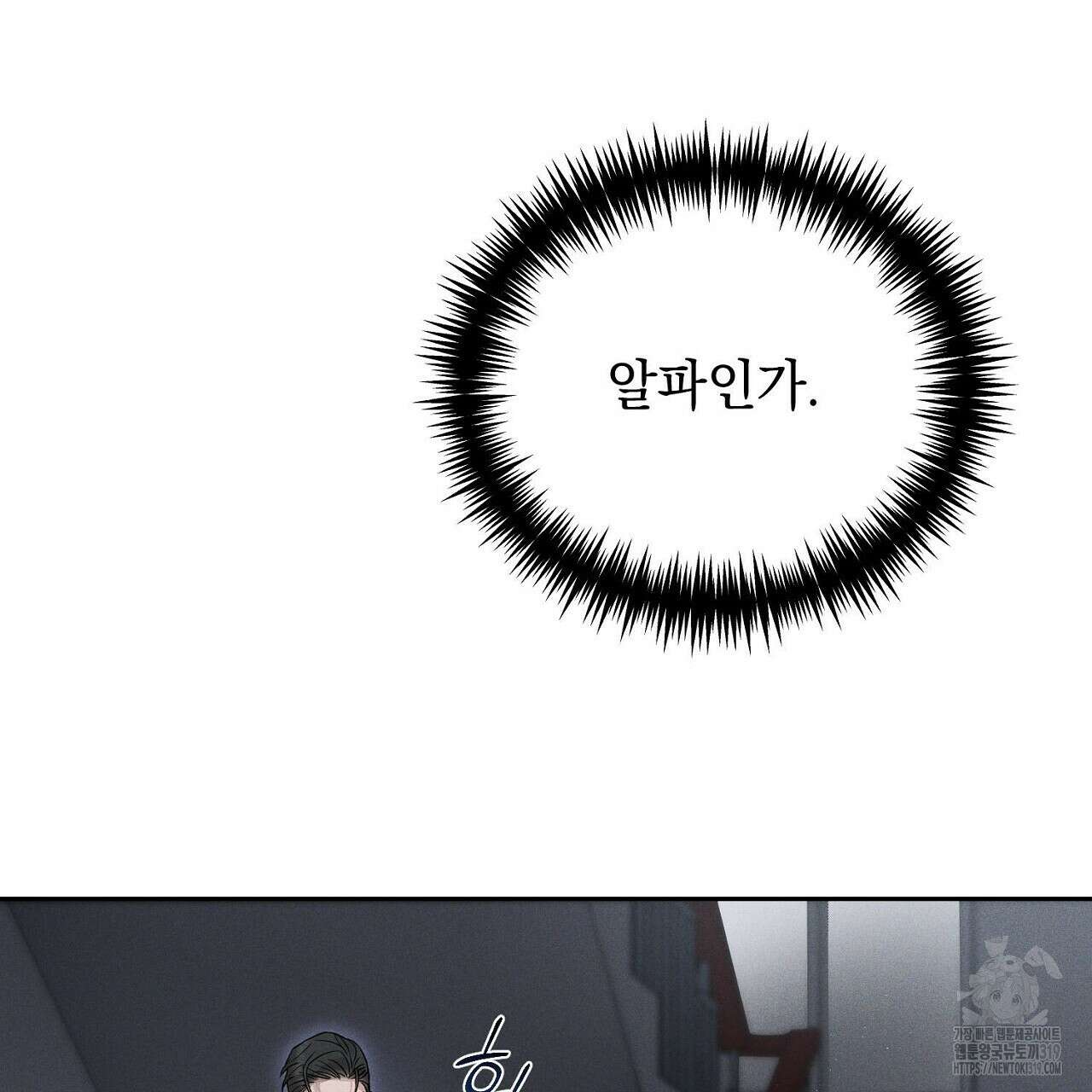 모르페우스 1화 215