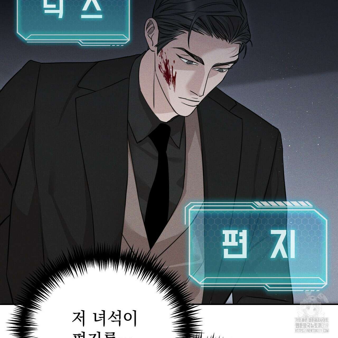 모르페우스 1화 219