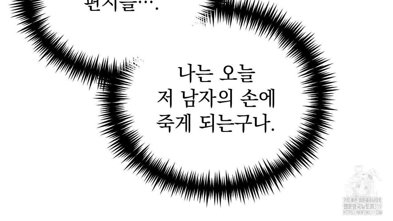 모르페우스 1화 220