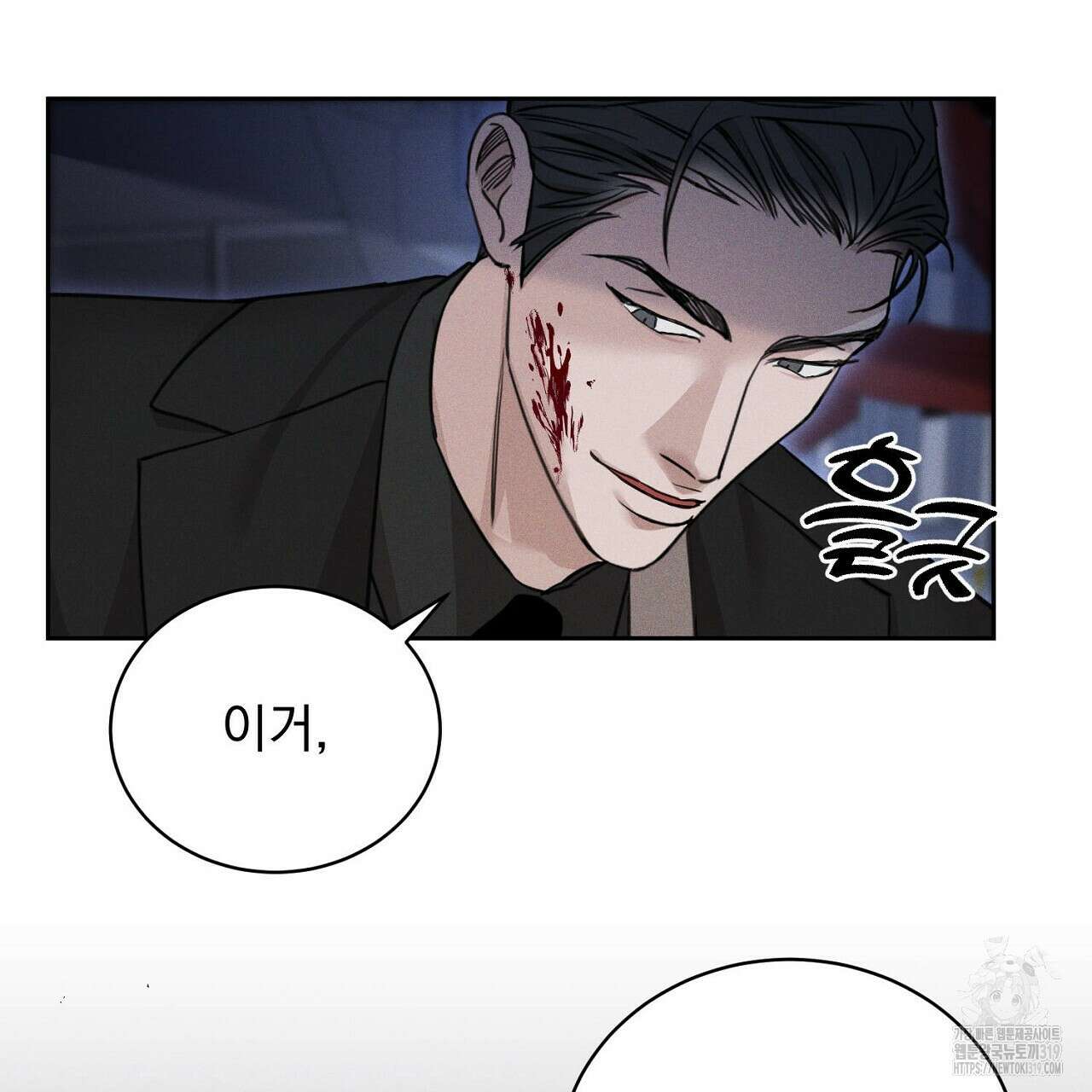 모르페우스 1화 221