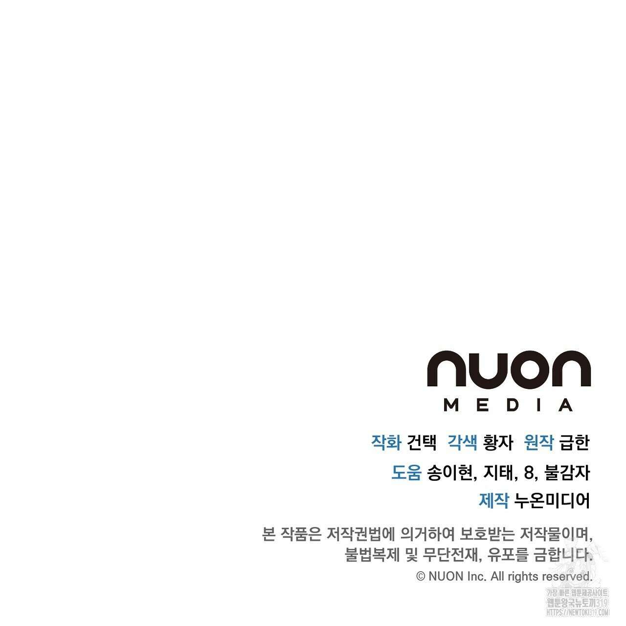 모르페우스 1화 225
