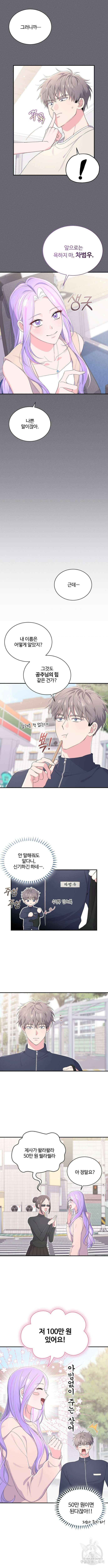문샤크: 상어가 스타성을 타고남 31화 3